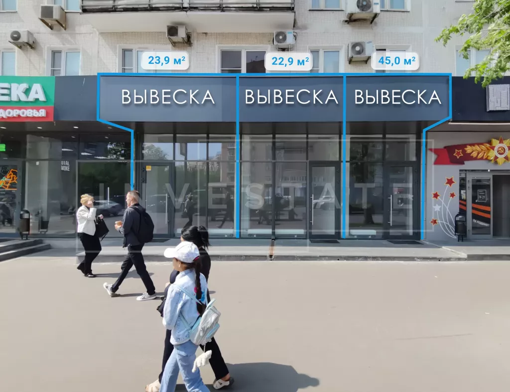 г Москва, Народного Ополчения ул., 45