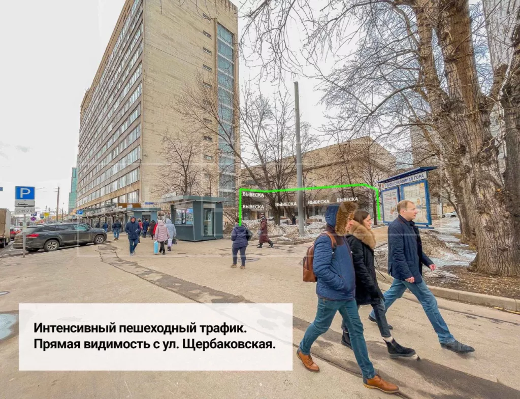 г. Москва, Щербаковская ул., 3с2