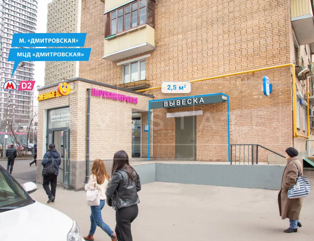 г Москва, Бутырская ул., 97