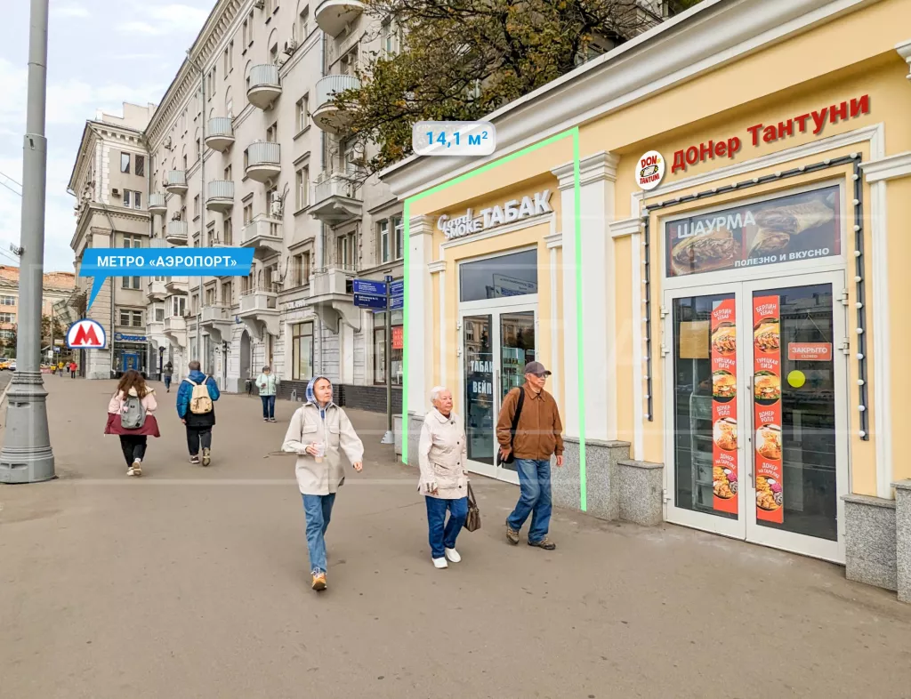 Ленинградский пр-т, 62, стр. 26