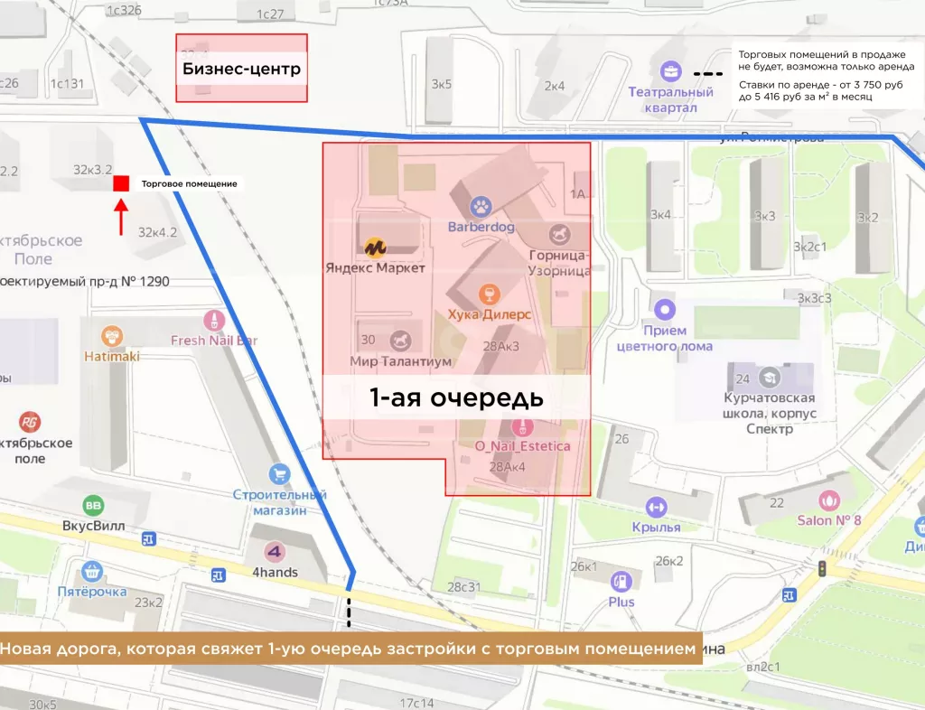 г. Москва, Берзарина ул., 32