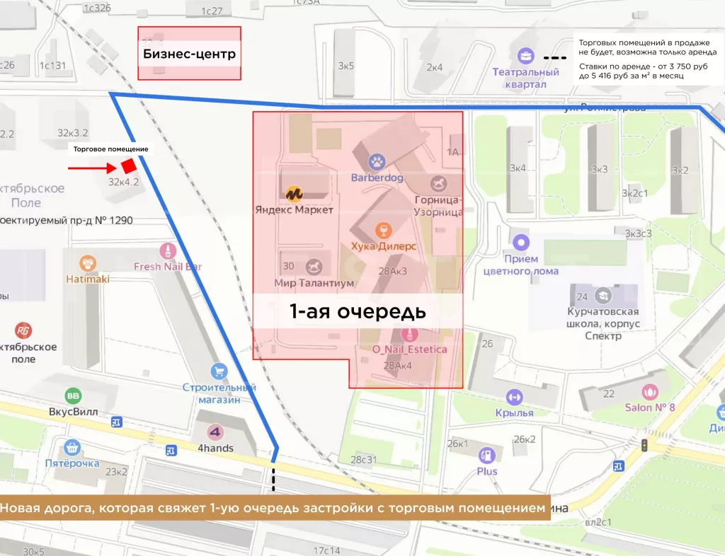 г. Москва, Берзарина ул., 32