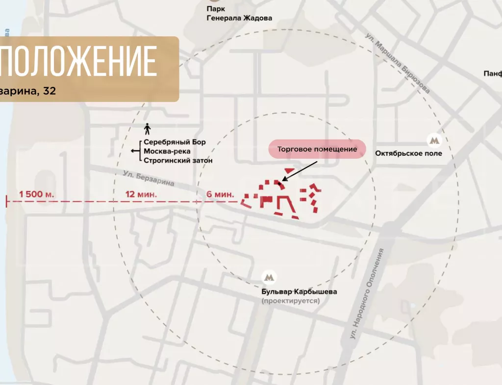 г. Москва, Берзарина ул., 32