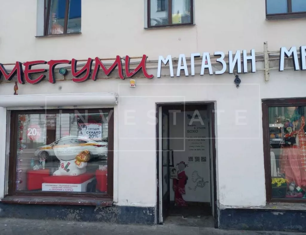 г Москва, Покровка ул., 12, стр. 1