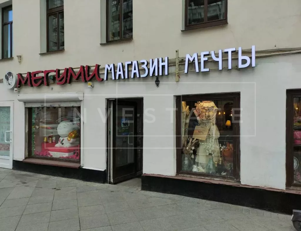 г Москва, Покровка ул., 12, стр. 1