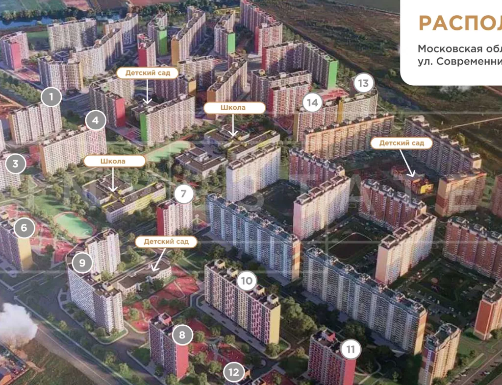 МО, г. Домодедово, Современников ул., 2