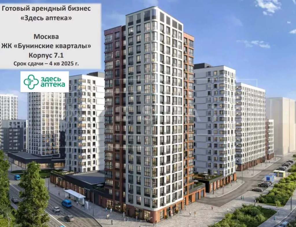 г. Москва, поселение Сосенское, жилой комплекс Бунинские Кварталы, к7.1
