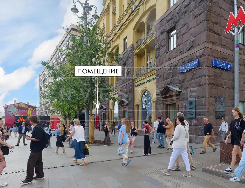 Тверская ул., 19