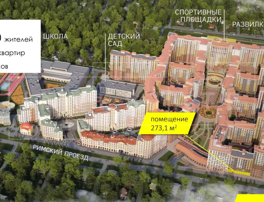 МО, Ленинский г.о. Развилка пос., Римский пр-д, 8