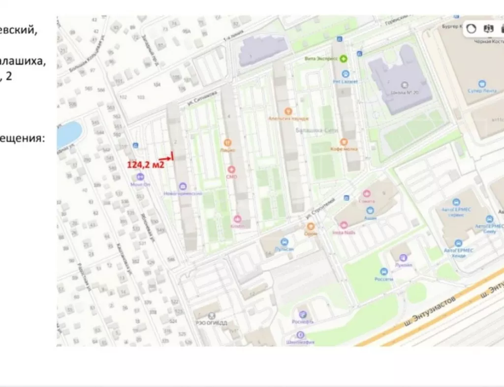 арендный бизнес МО, г. Балашиха, Ситникова ул., 2 в , метро  МО, г. Балашиха, Ситникова ул., 2