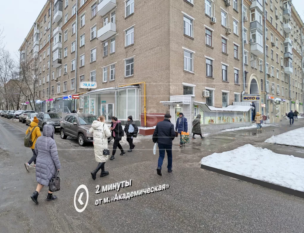 г Москва, Профсоюзная ул., 5/9