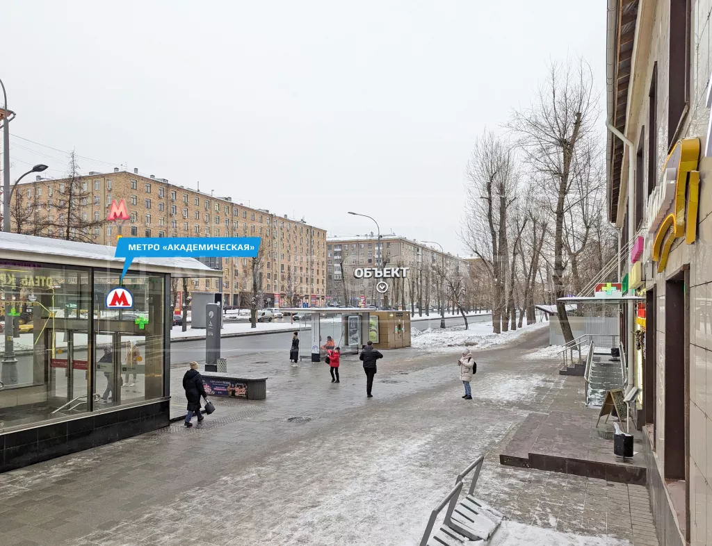 г Москва, Профсоюзная ул., 5/9