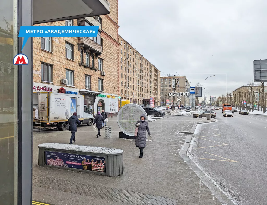 г Москва, Профсоюзная ул., 5/9