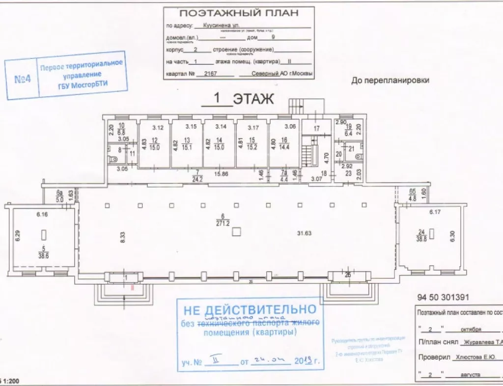 арендный бизнес г Москва, Куусинена ул., 9, кор. 1 в CАО, метро Полежаевская г Москва, Куусинена ул., 9, кор. 1