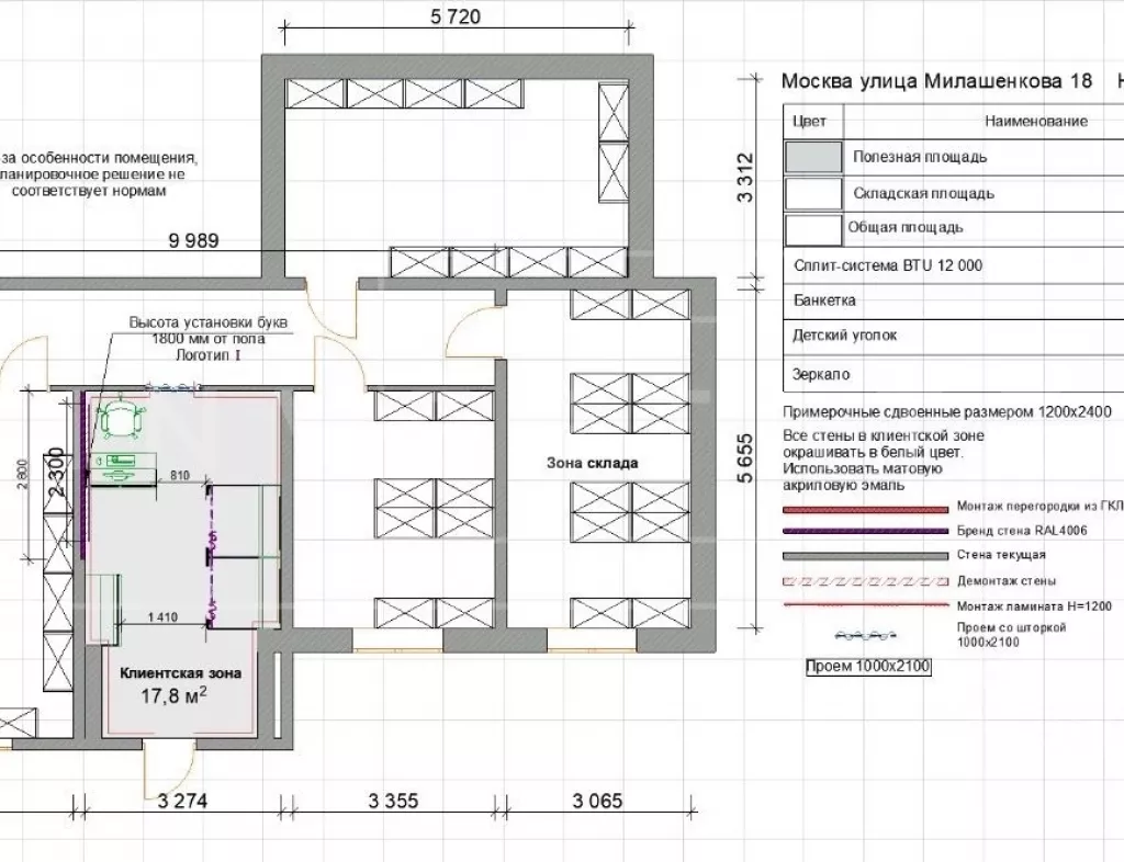 г Москва, ул Милашенкова, д 18