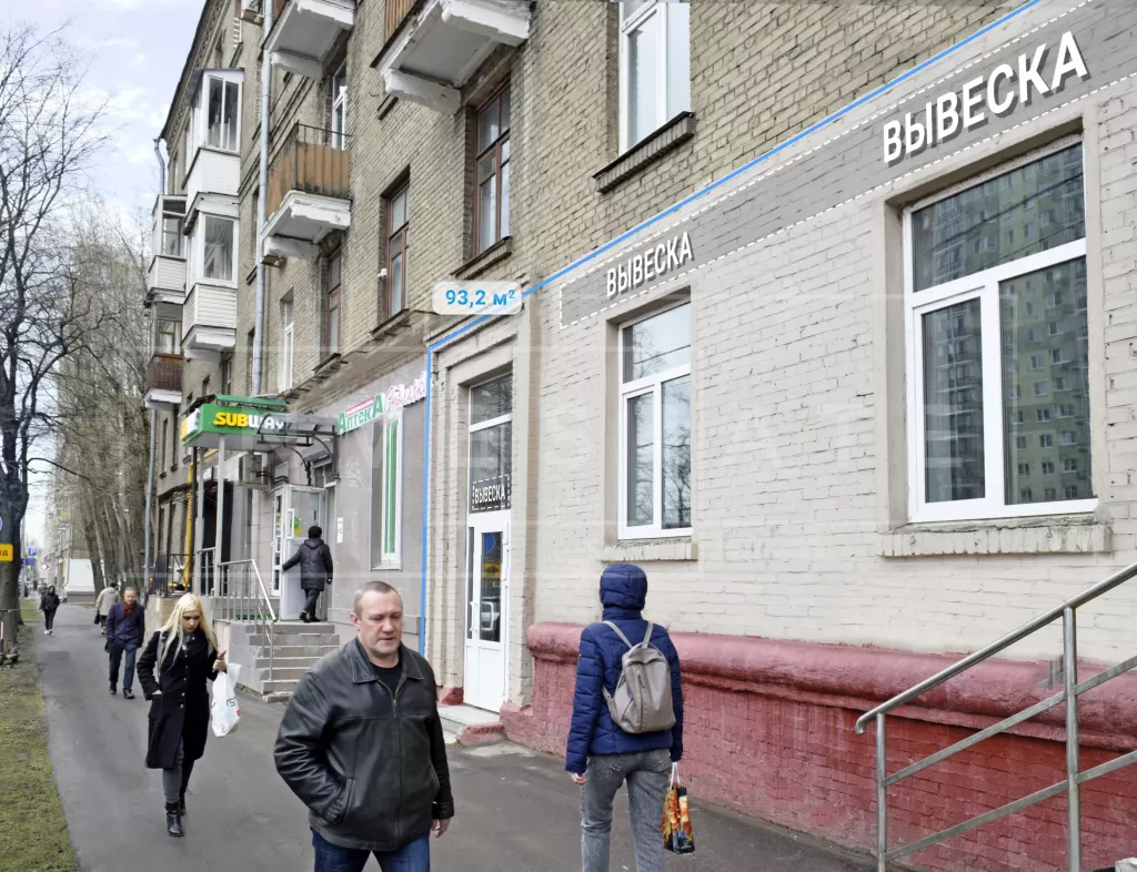 арендный бизнес Москва, ул. Дмитрия Ульянова, д. 28 в , метро  Москва, ул. Дмитрия Ульянова, д. 28