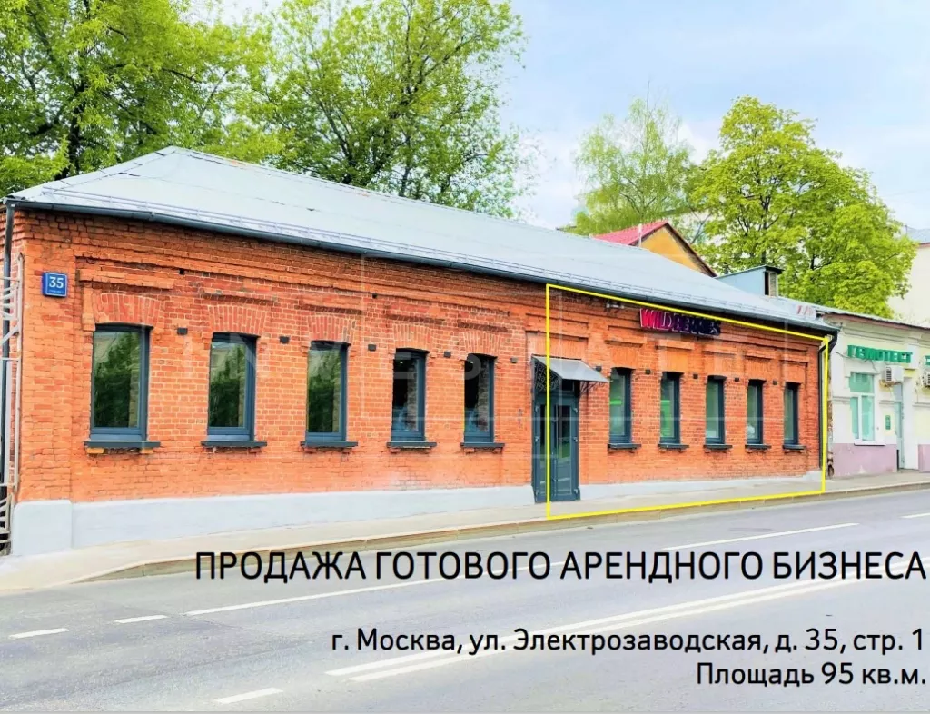 г Москва, Электрозаводская ул., 35, стр. 1