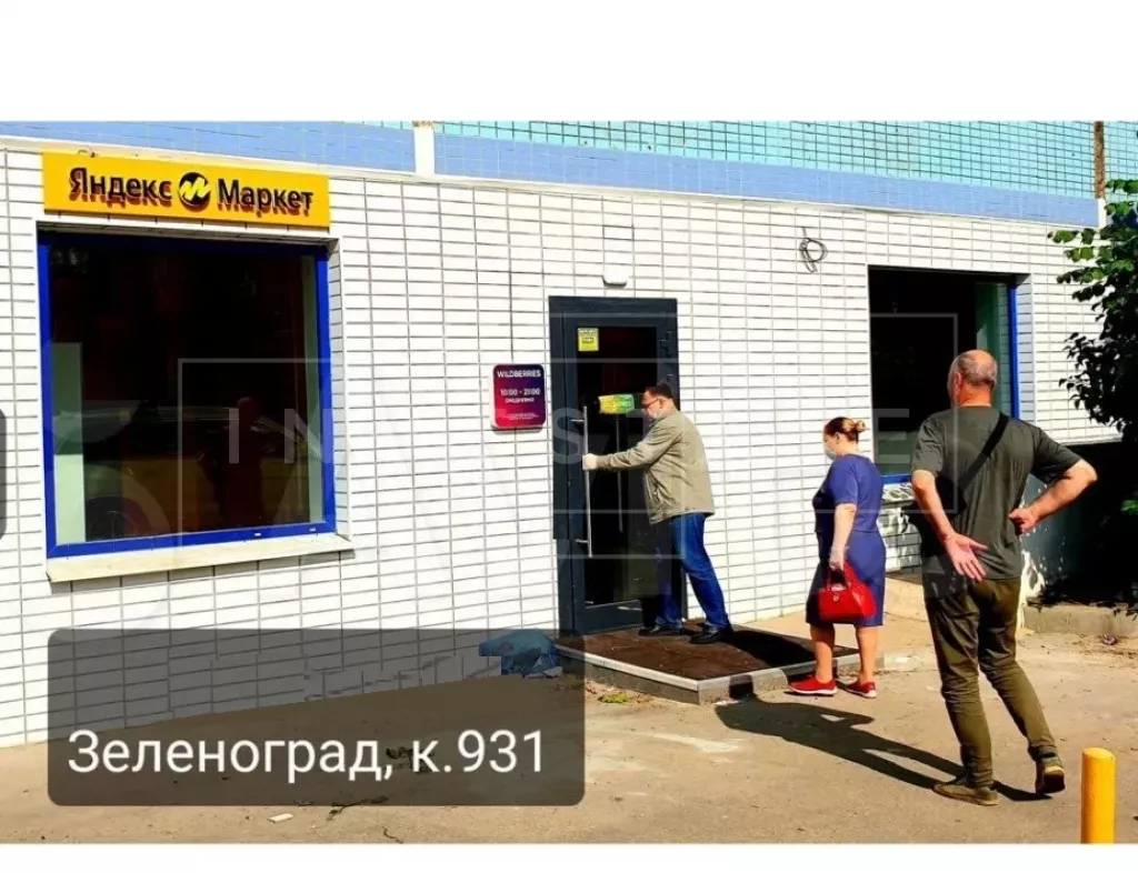 г Москва, г Зеленоград, к 931