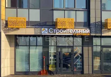 с. Домодедово, Высотная ул., 9