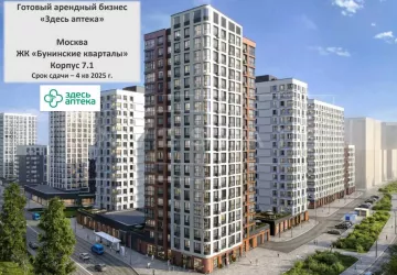 г. Москва, поселение Сосенское, жилой комплекс Бунинские Кварталы, к7.1