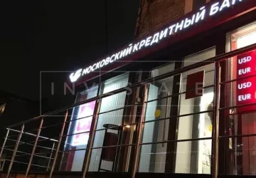 г Москва, Пресненский Вал ул., 4/29