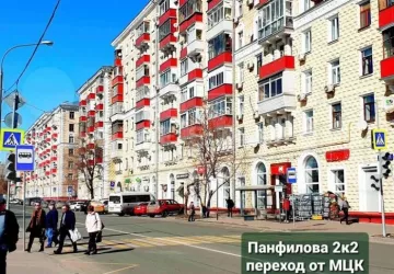 г. Москва, ул. Панфилова, д. 2, корп. 2