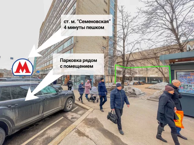 г. Москва, Щербаковская ул., 3с2