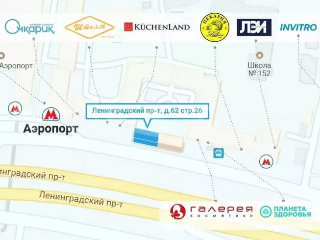 Ленинградский пр-т, 62, стр. 26