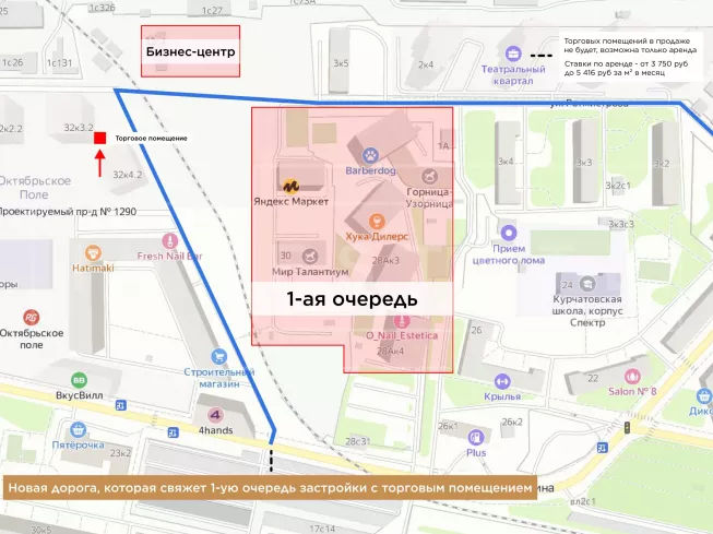 г. Москва, Берзарина ул., 32