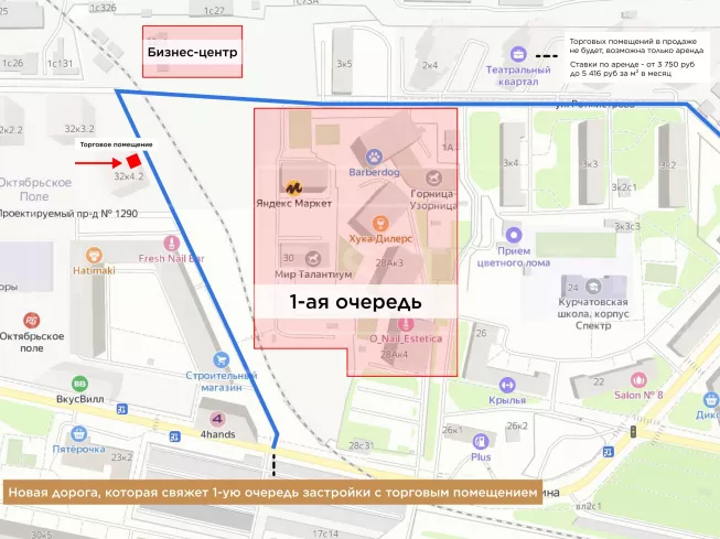 г. Москва, Берзарина ул., 32