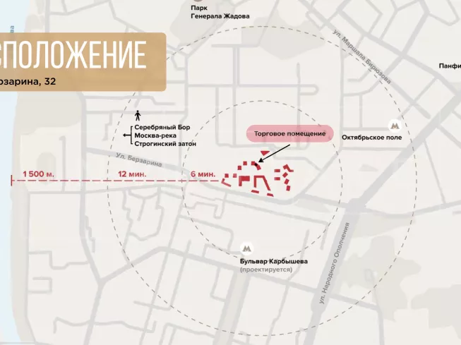 г. Москва, Берзарина ул., 32