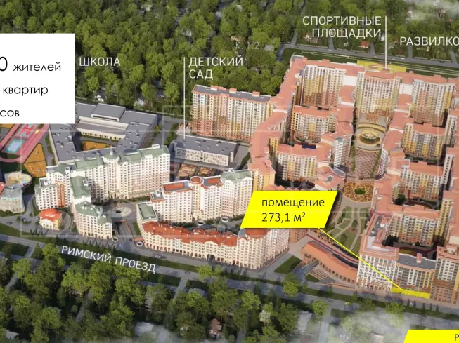МО, Ленинский г.о. Развилка пос., Римский пр-д, 8