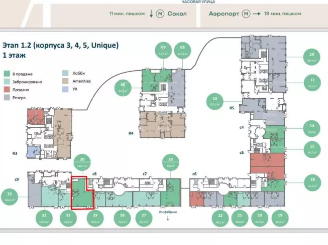 г. Москва, ЖК Соул, к1