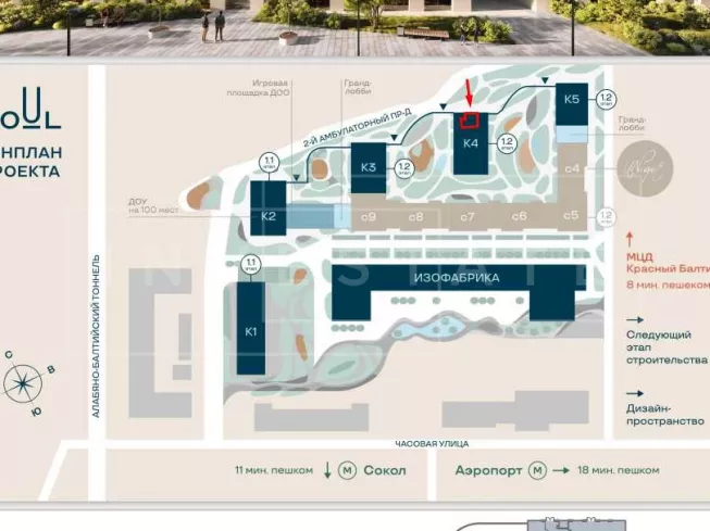 г. Москва, ЖК Соул, к1