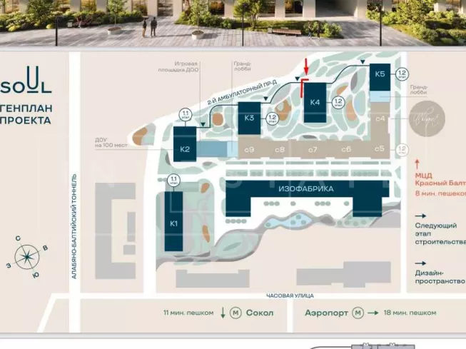 г. Москва, ЖК Соул, к1