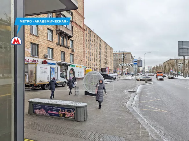 г Москва, Профсоюзная ул., 5/9