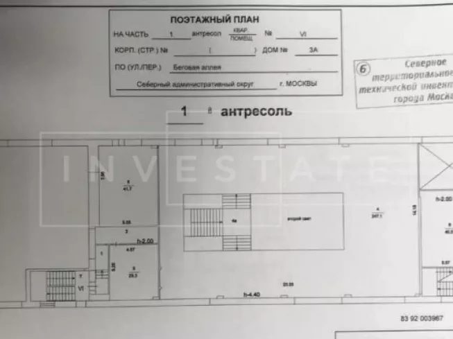 арендный бизнес г Москва, Беговая аллея, 3А в CАО, метро Динамо г Москва, Беговая аллея, 3А