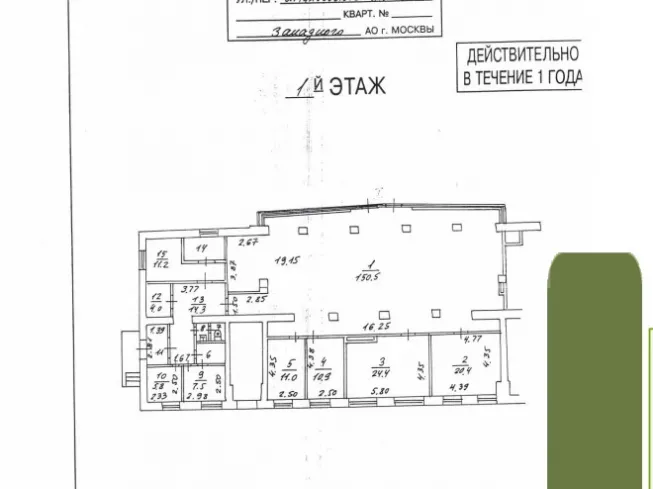 Аминьевское ш., 14