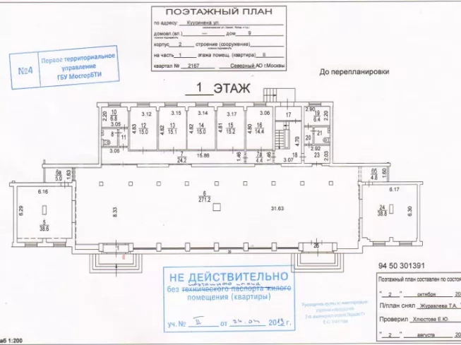 арендный бизнес г Москва, Куусинена ул., 9, кор. 1 в CАО, метро Полежаевская г Москва, Куусинена ул., 9, кор. 1
