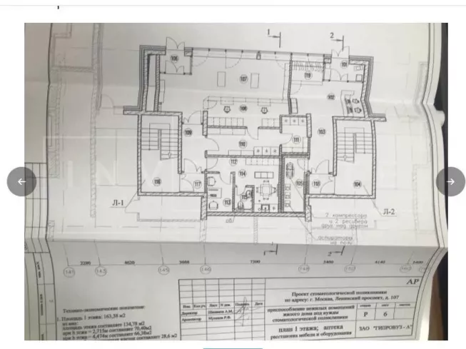 г Москва, Ленинский пр-т, 107, кор. 1