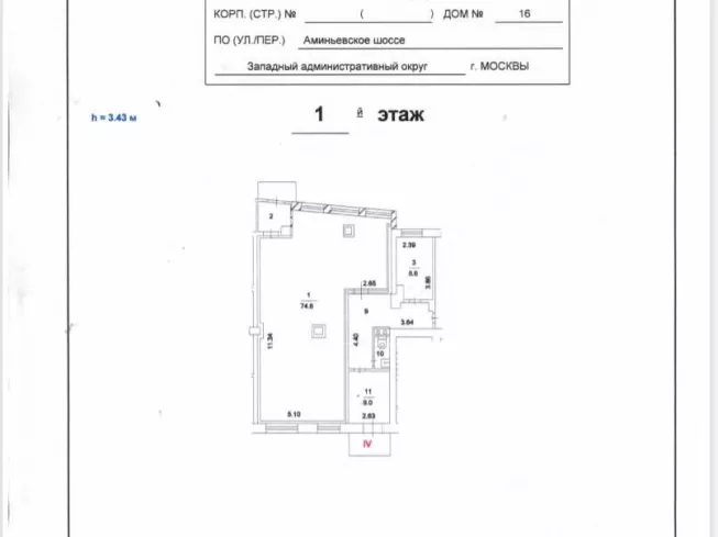 г Москва, Аминьевское ш., 16