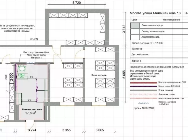 г Москва, ул Милашенкова, д 18