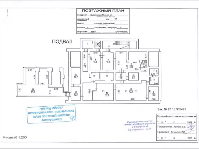 г Москва, Смоленская-Сенная пл, д 27 стр 1