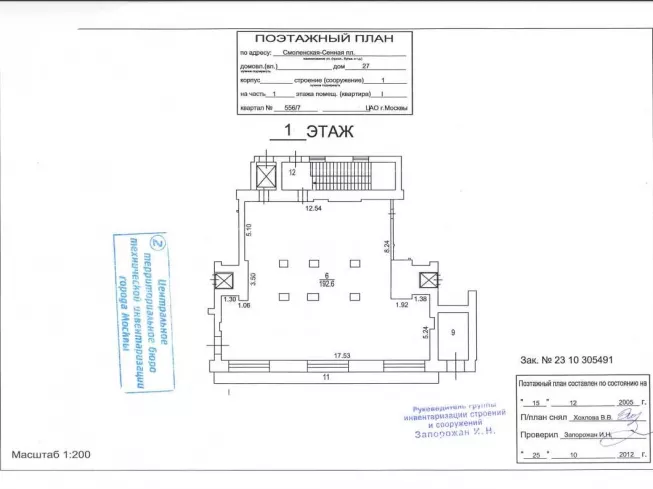 г Москва, Смоленская-Сенная пл, д 27 стр 1