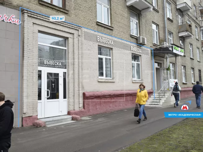арендный бизнес Москва, ул. Дмитрия Ульянова, д. 28 в , метро  Москва, ул. Дмитрия Ульянова, д. 28