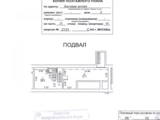 арендный бизнес г Москва, Беговая аллея, 3 в CАО, метро Динамо г Москва, Беговая аллея, 3