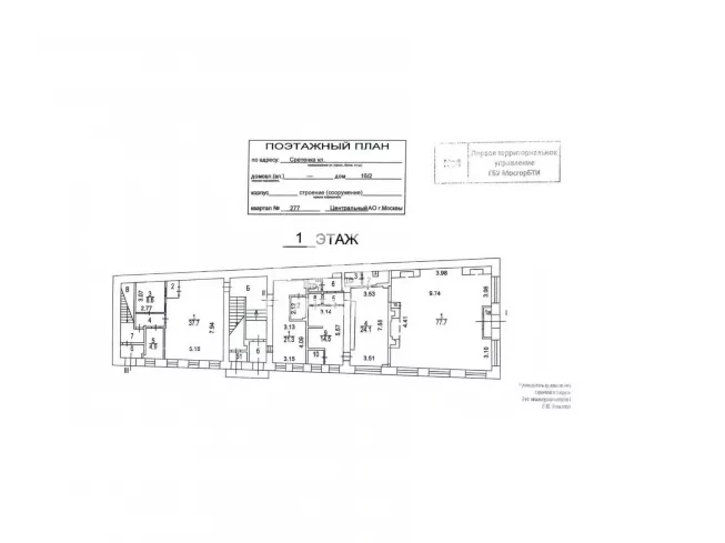 Сретенка ул., 16/2