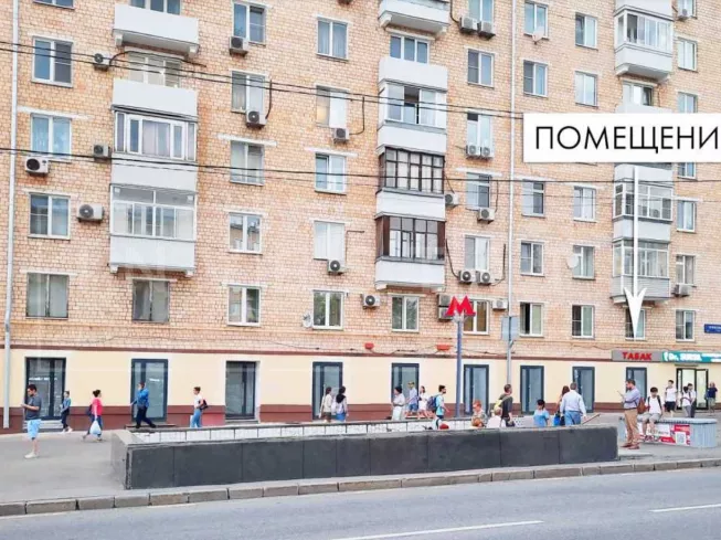 г. Москва, Профсоюзная ул., 26/44