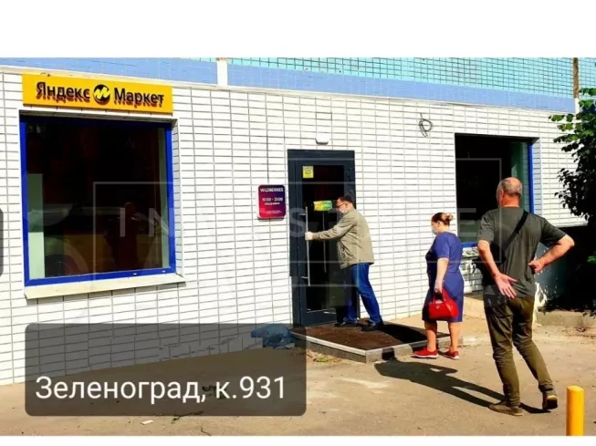 г Москва, г Зеленоград, к 931