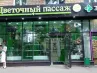 арендный бизнес Москва, ул. Судостроительная, д. 1 в ЮАО, метро  Москва, ул. Судостроительная, д. 1